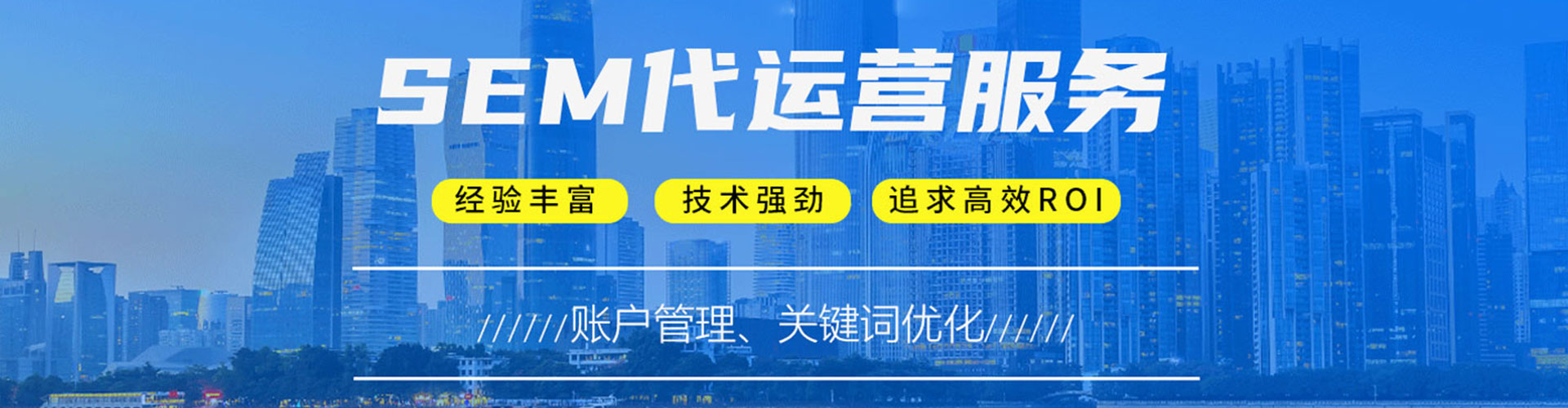 江汉百度竞价运营